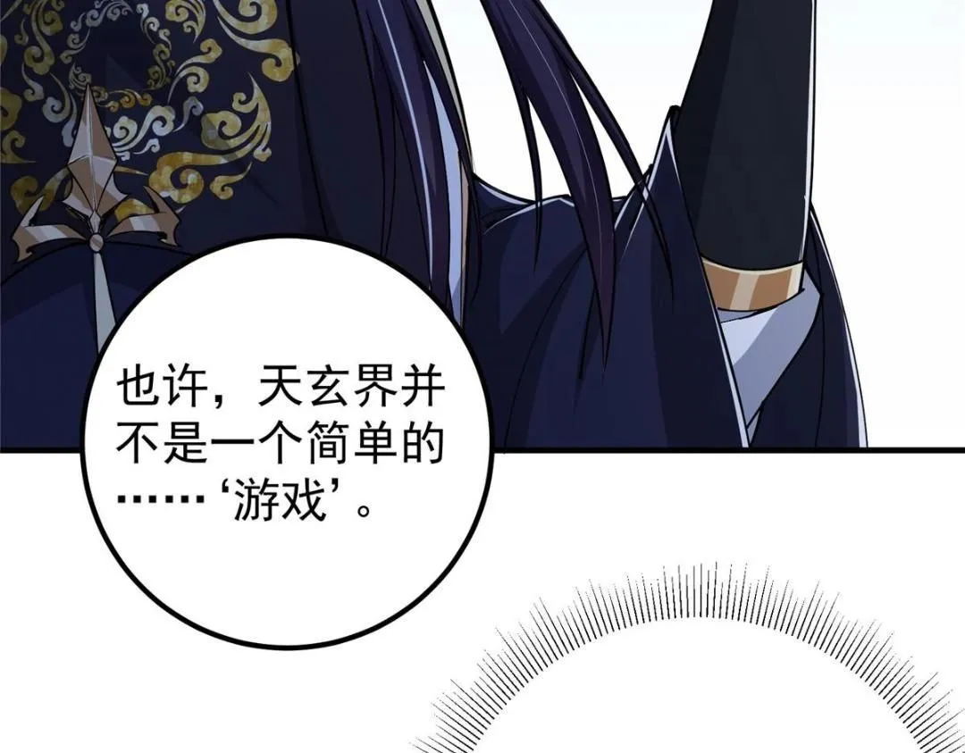 225 心剑开眼观真实！ 第140页