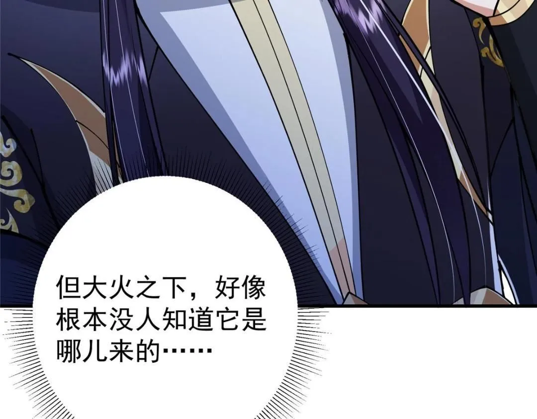 225 心剑开眼观真实！ 第144页