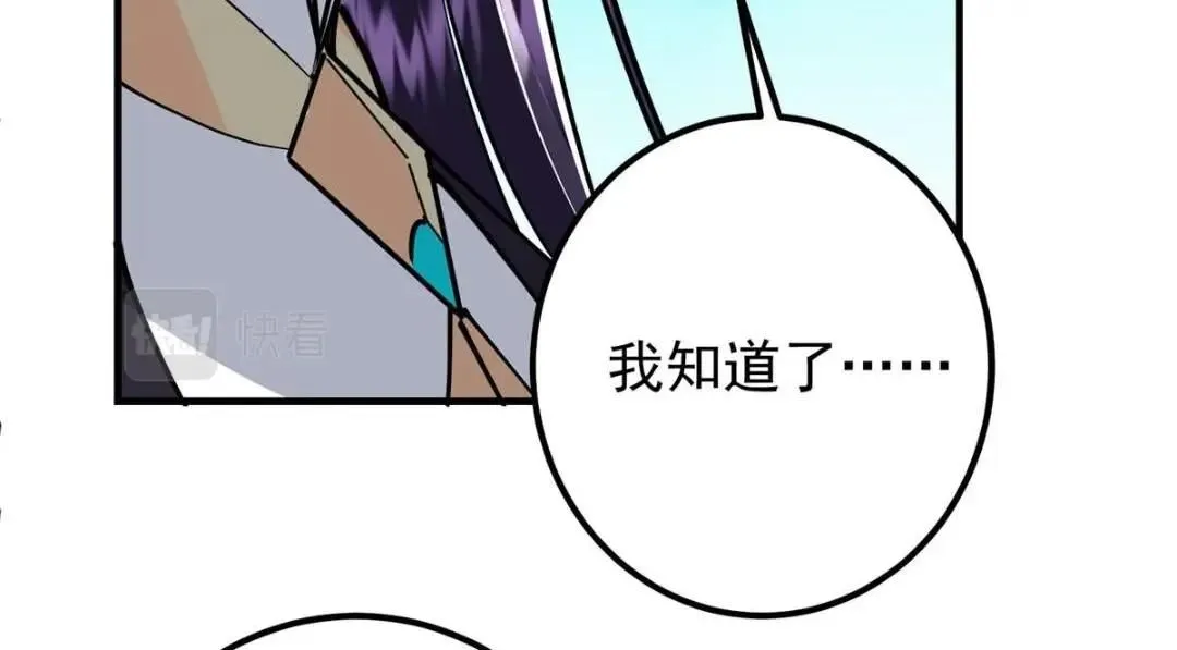 225 心剑开眼观真实！ 第147页