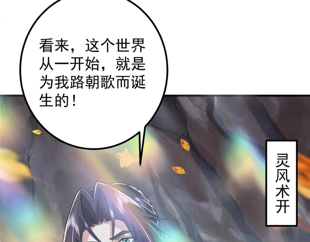 225 心剑开眼观真实！ 第148页