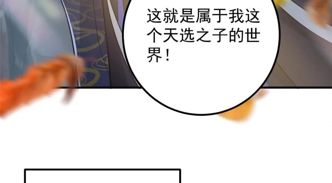 225 心剑开眼观真实！ 第151页