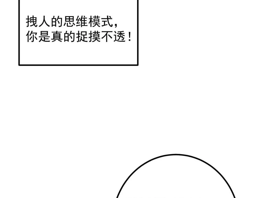 225 心剑开眼观真实！ 第152页