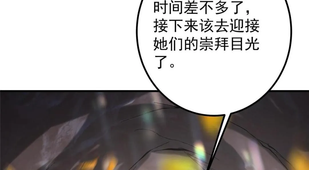 225 心剑开眼观真实！ 第153页
