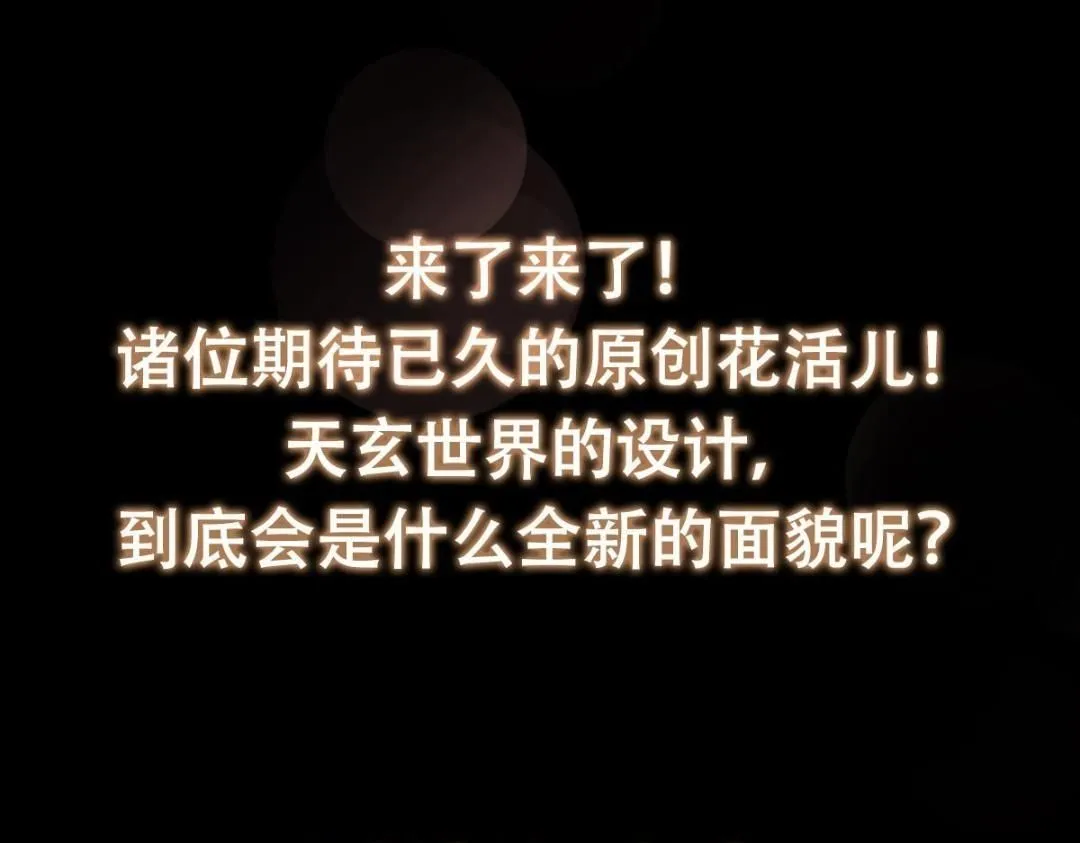 225 心剑开眼观真实！ 第159页