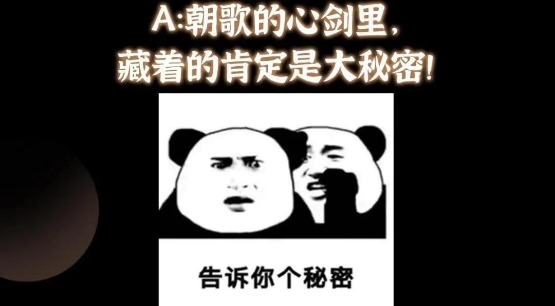 225 心剑开眼观真实！ 第160页