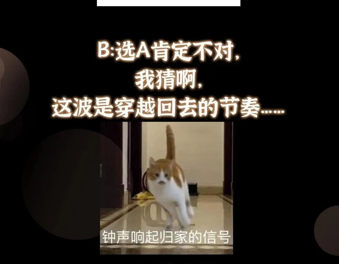 225 心剑开眼观真实！ 第161页