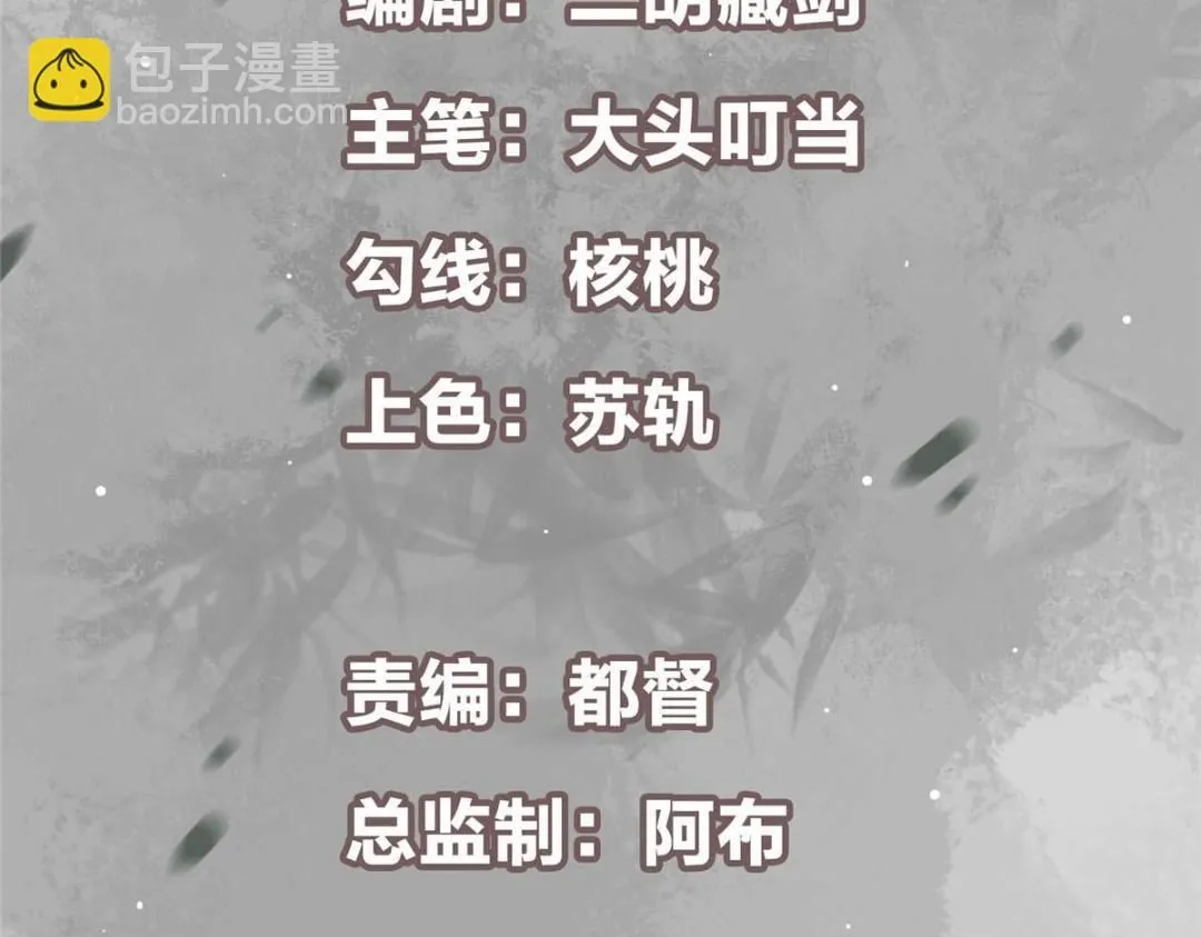 224 路师叔不是人！ 第5页