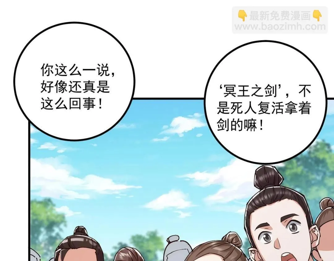 224 路师叔不是人！ 第9页
