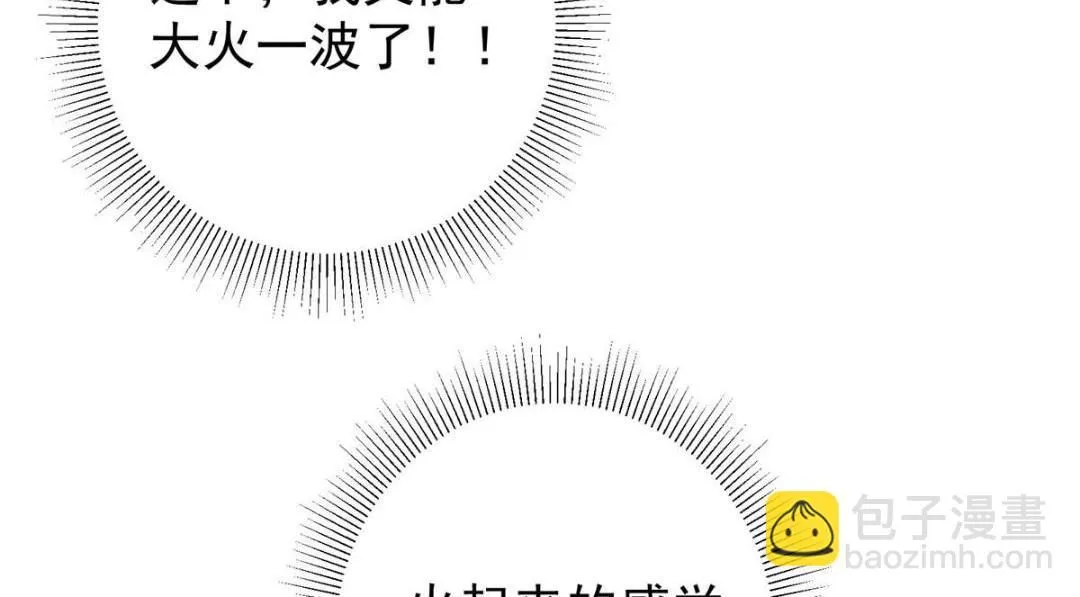 224 路师叔不是人！ 第14页