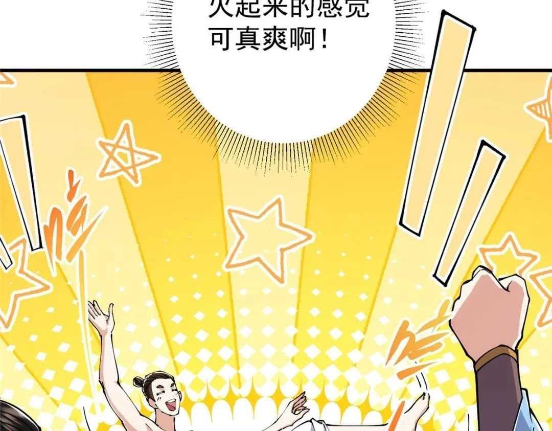 224 路师叔不是人！ 第15页