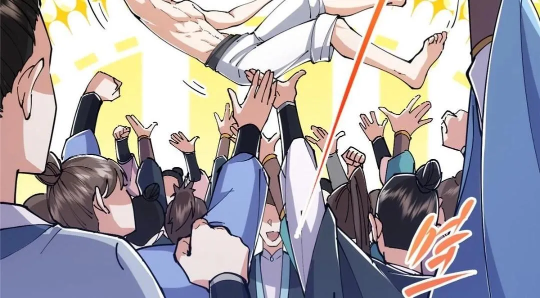 224 路师叔不是人！ 第16页