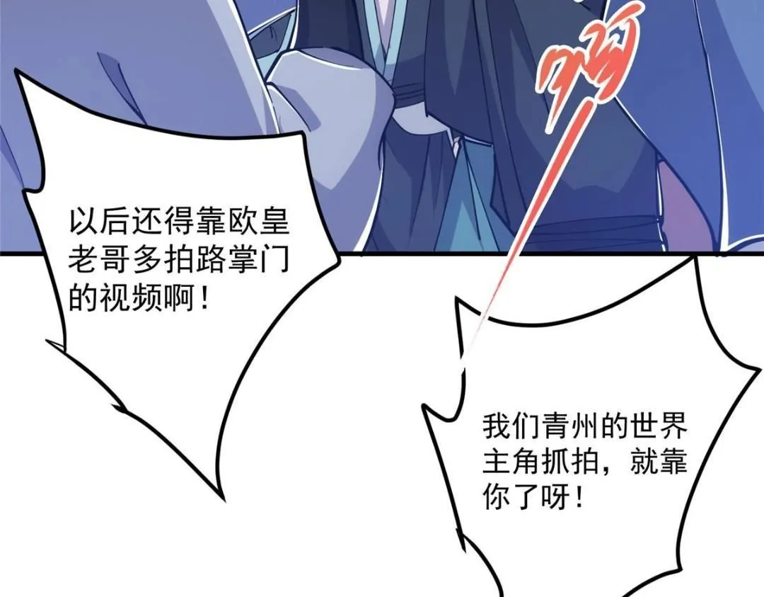 224 路师叔不是人！ 第17页