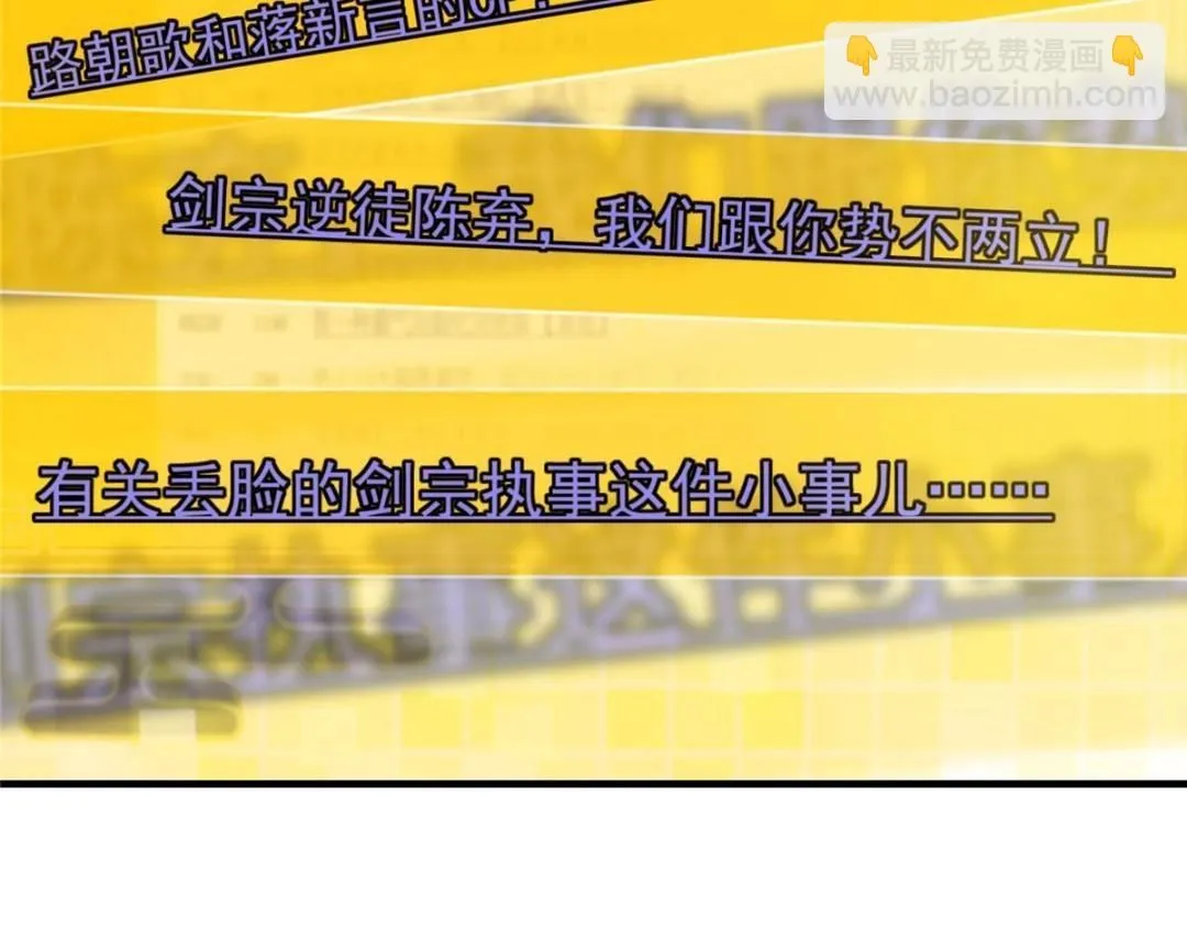 224 路师叔不是人！ 第21页