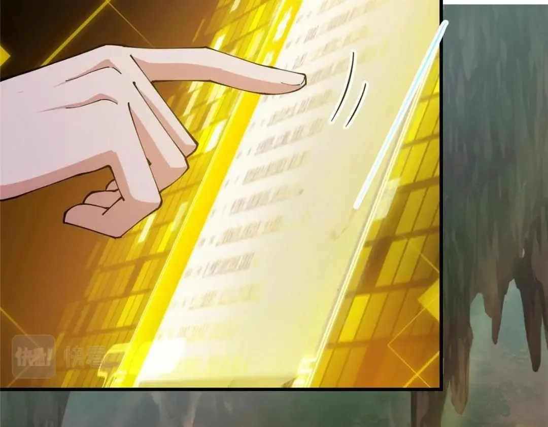 224 路师叔不是人！ 第23页
