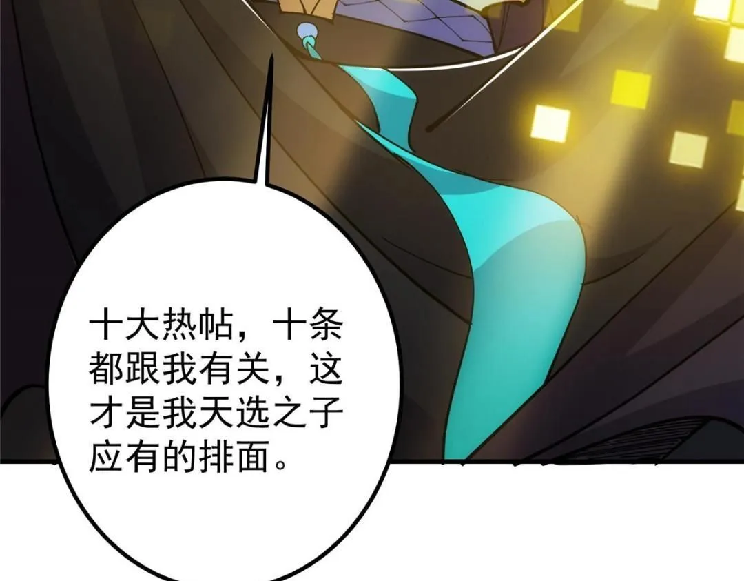 224 路师叔不是人！ 第27页