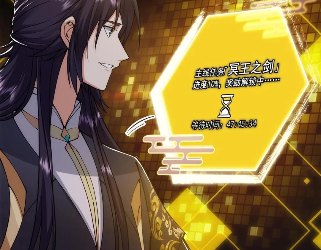 224 路师叔不是人！ 第29页