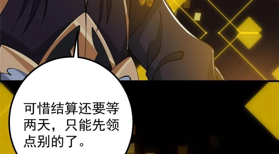 224 路师叔不是人！ 第30页