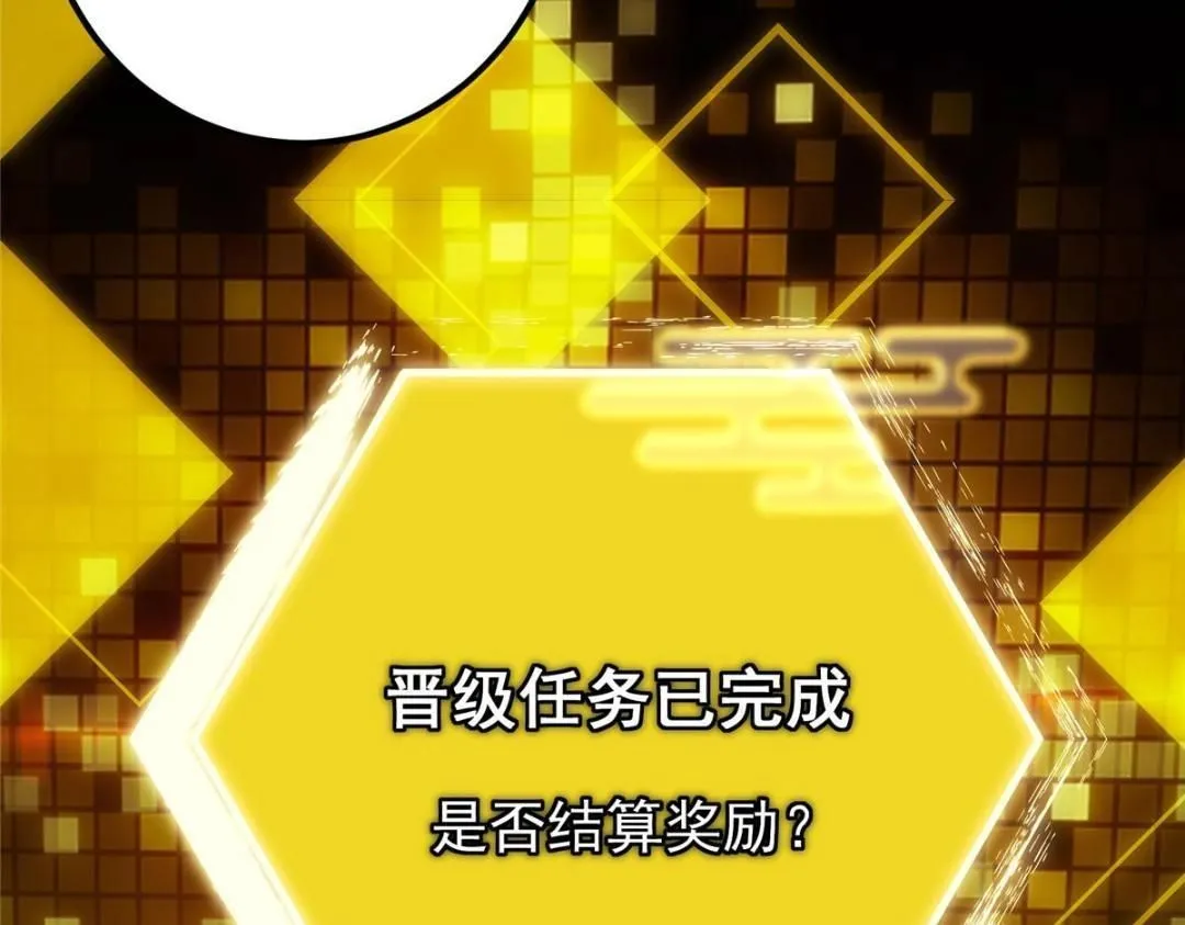 224 路师叔不是人！ 第31页