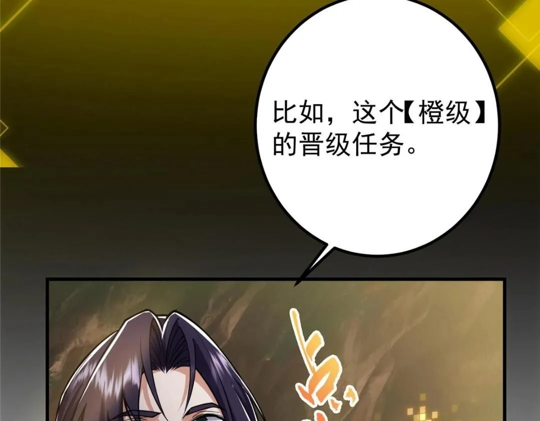 224 路师叔不是人！ 第33页