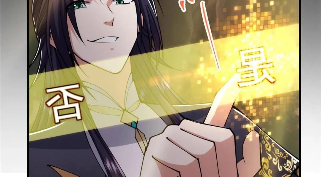 224 路师叔不是人！ 第34页