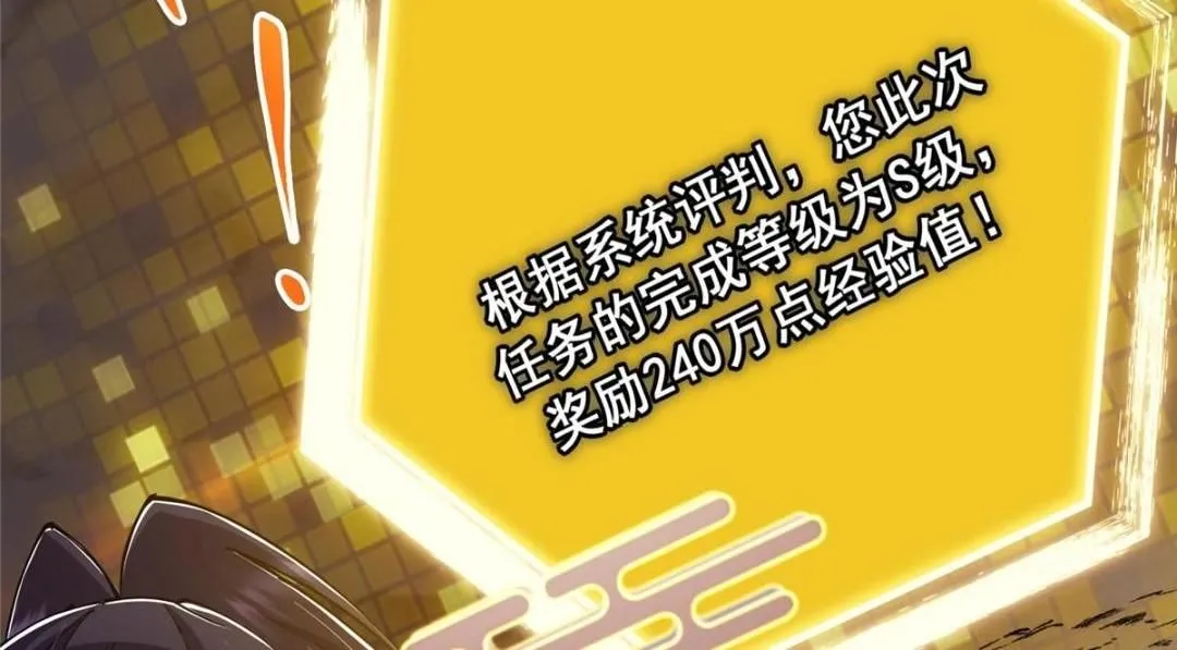 224 路师叔不是人！ 第37页