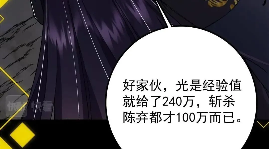 224 路师叔不是人！ 第39页