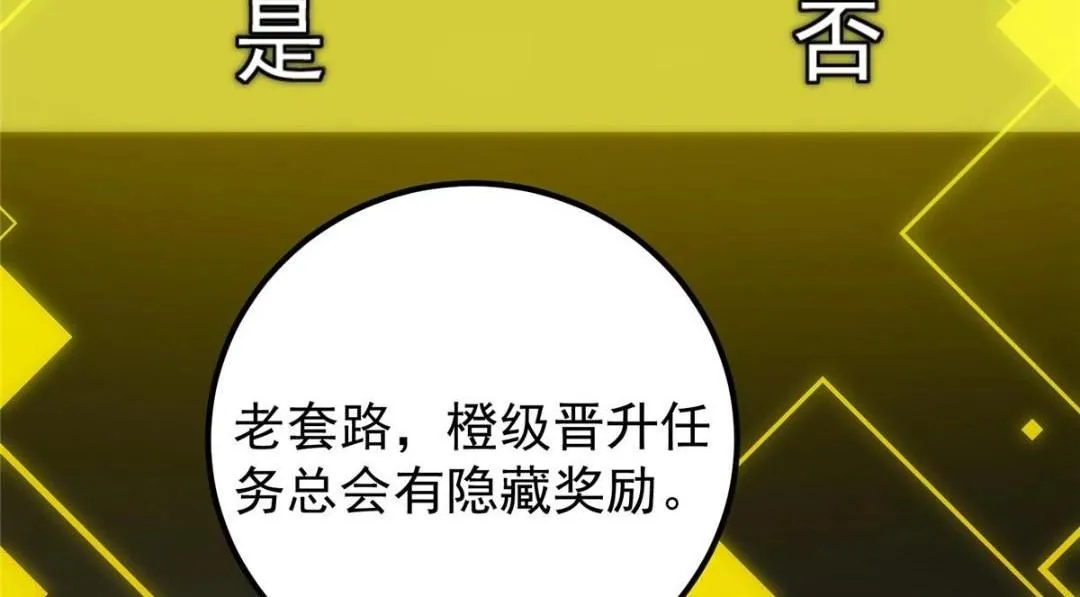 224 路师叔不是人！ 第43页