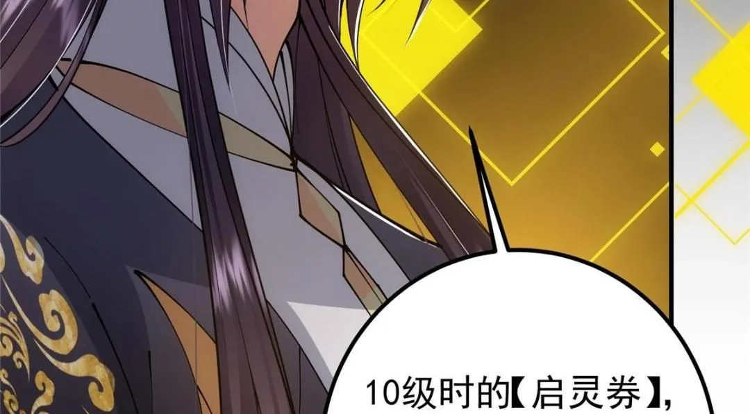 224 路师叔不是人！ 第45页