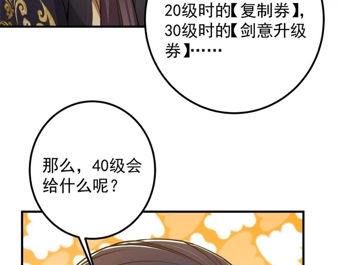 224 路师叔不是人！ 第46页