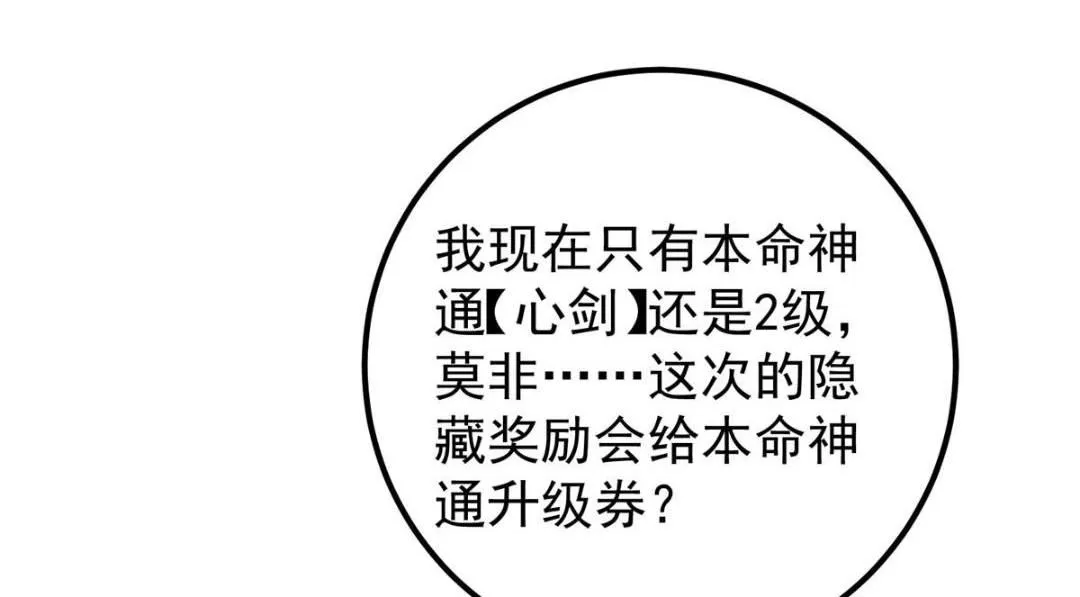 224 路师叔不是人！ 第49页