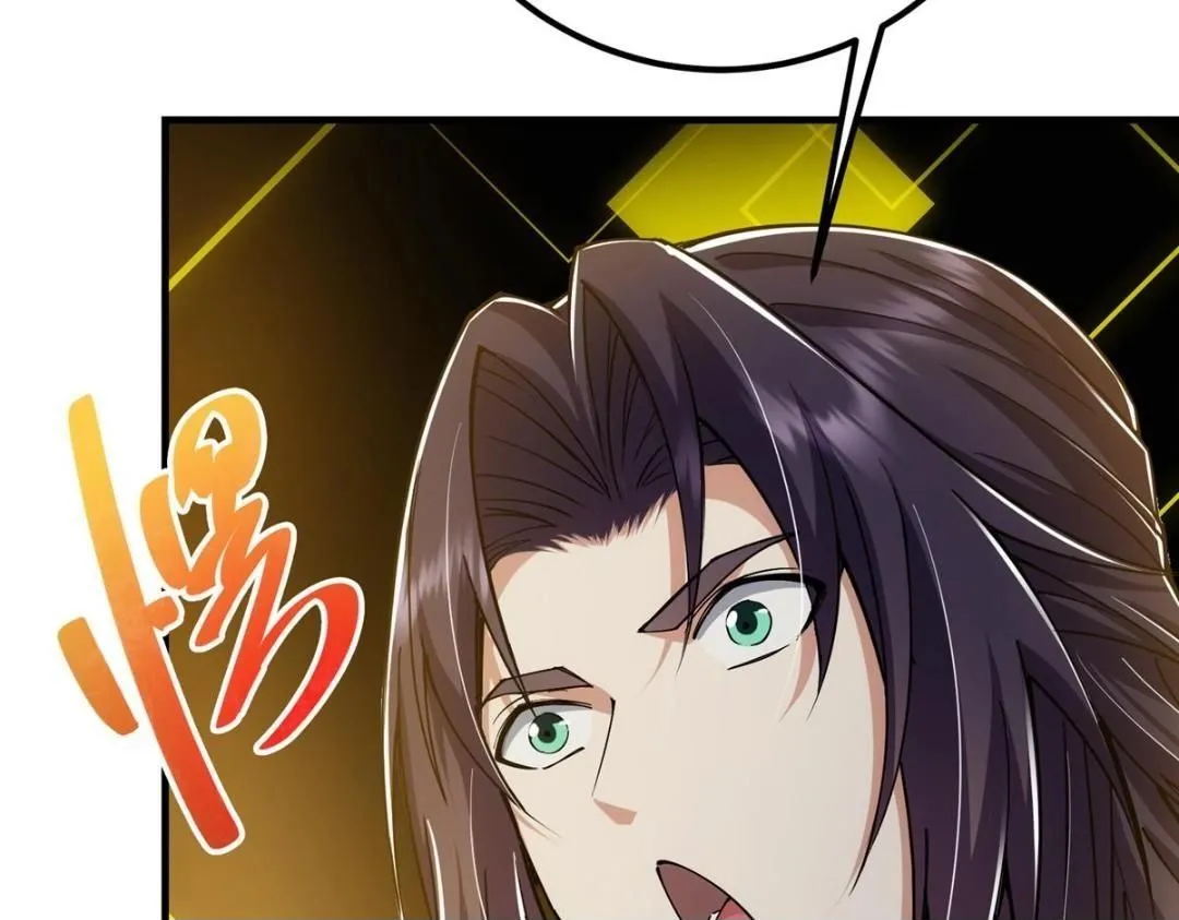 224 路师叔不是人！ 第50页