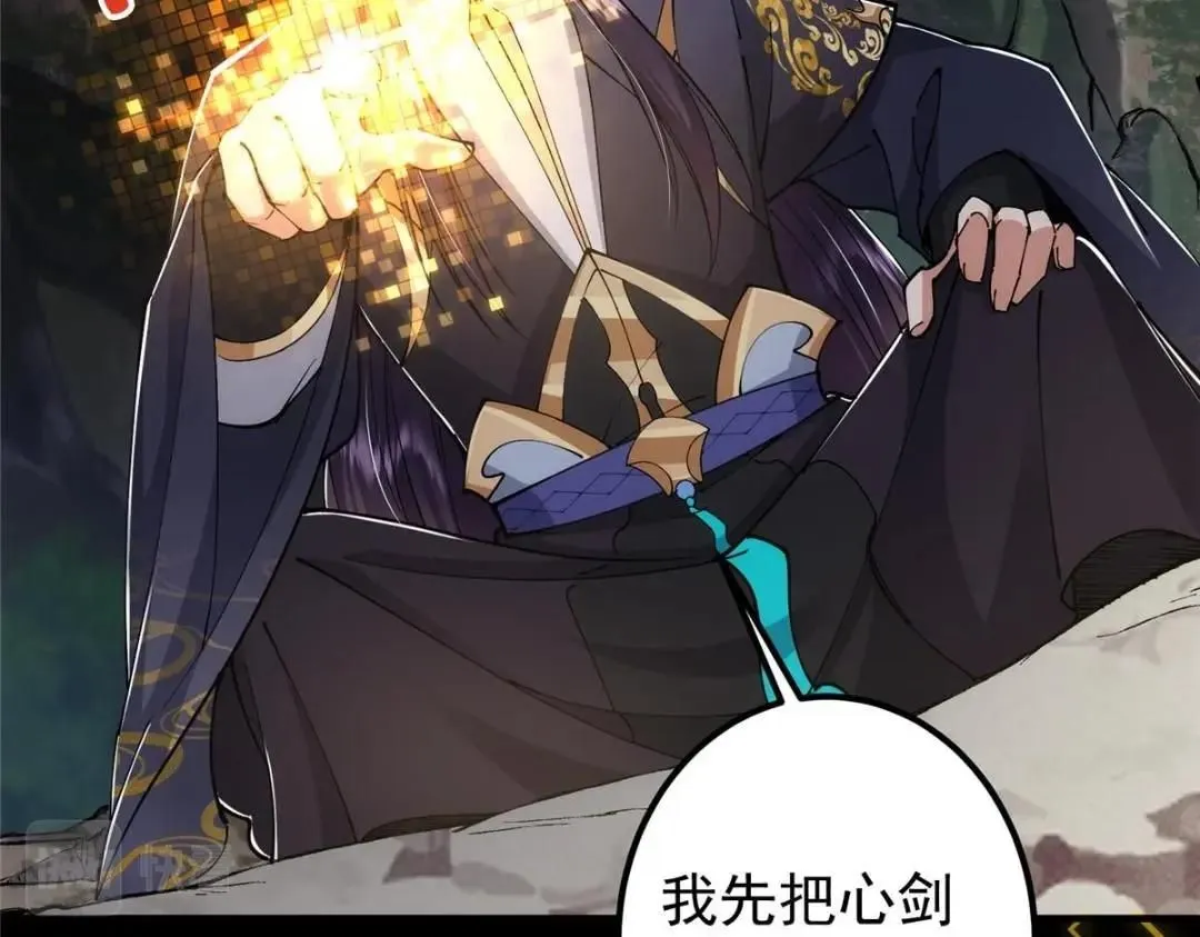 224 路师叔不是人！ 第54页