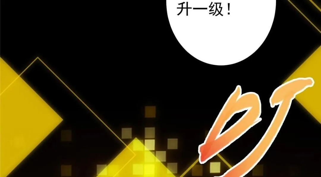 224 路师叔不是人！ 第55页