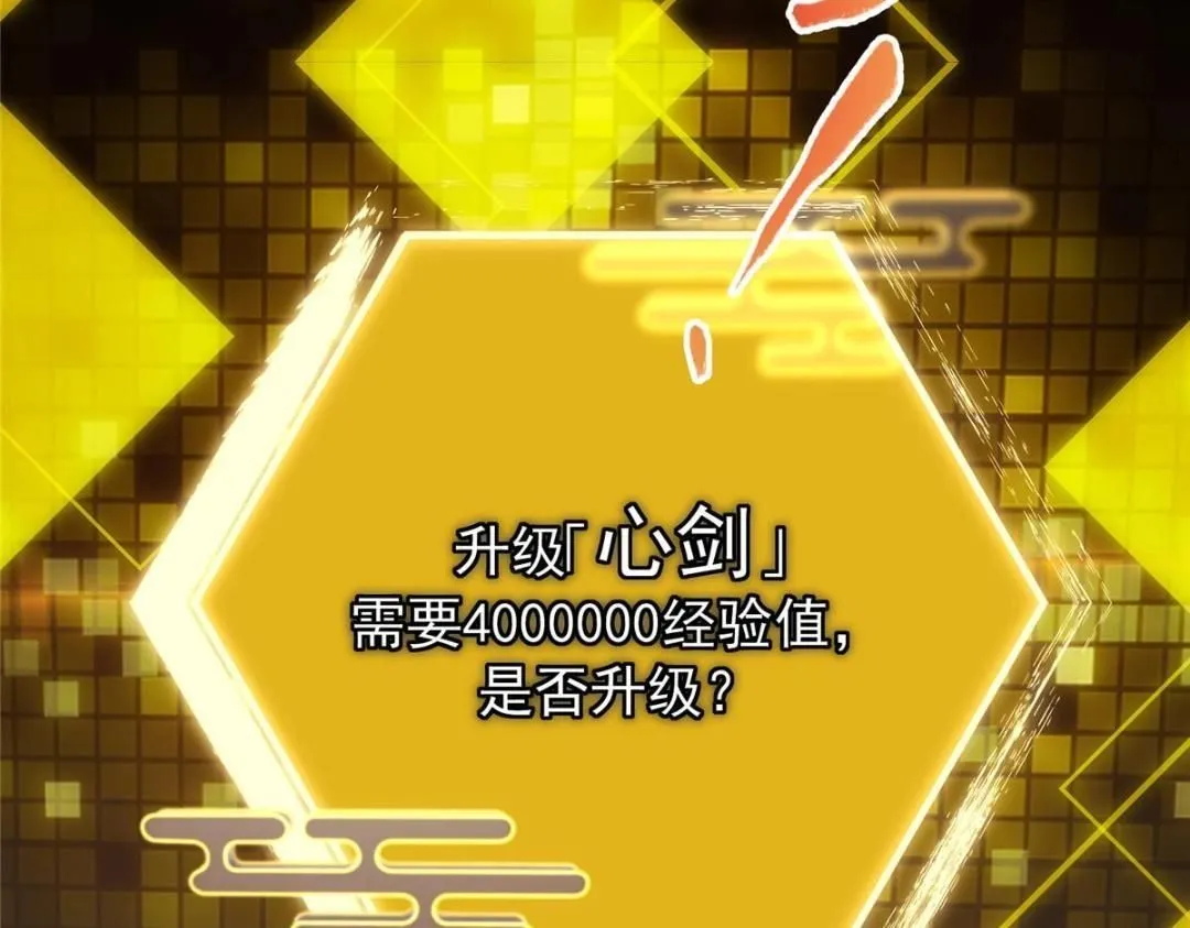 224 路师叔不是人！ 第56页