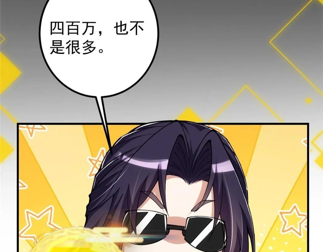 224 路师叔不是人！ 第58页