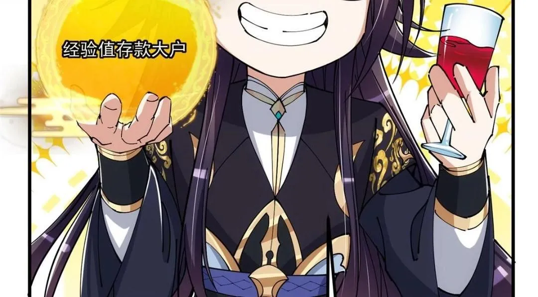 224 路师叔不是人！ 第59页