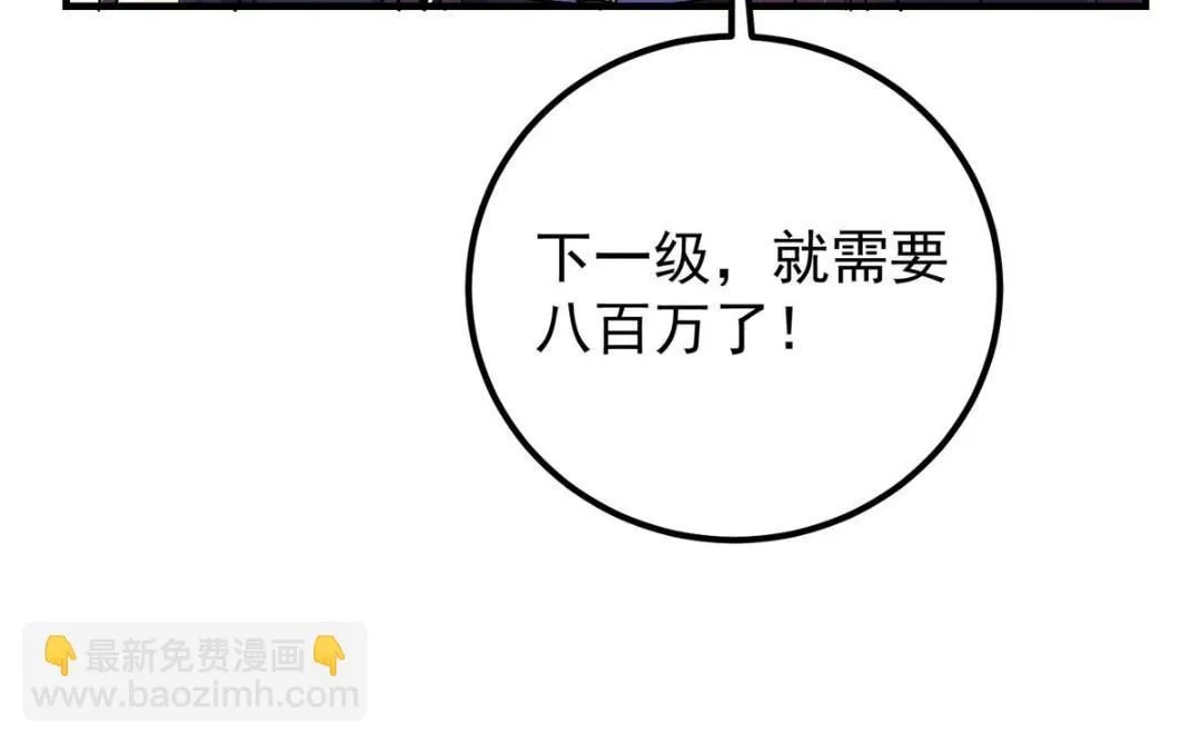 224 路师叔不是人！ 第60页