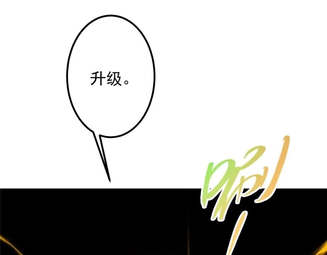 224 路师叔不是人！ 第61页