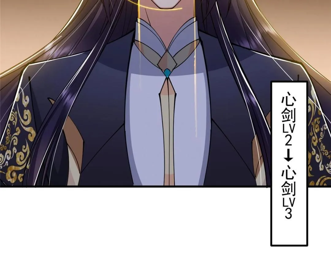 224 路师叔不是人！ 第63页