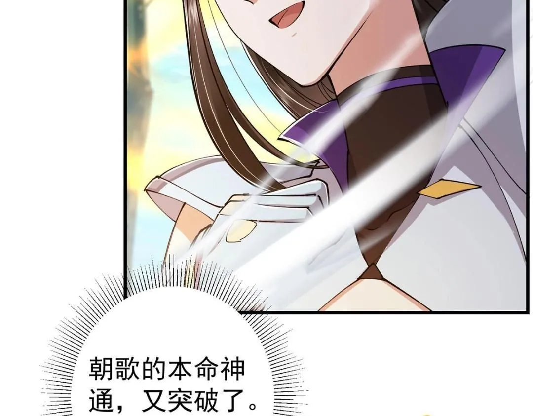 224 路师叔不是人！ 第69页