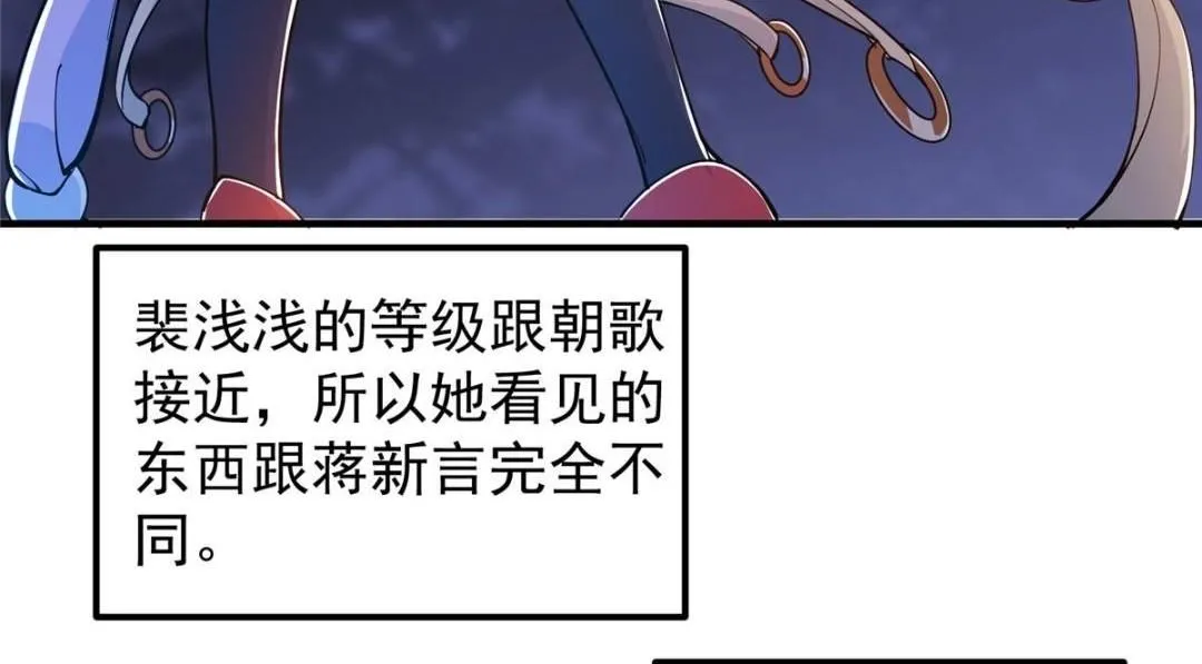 224 路师叔不是人！ 第76页