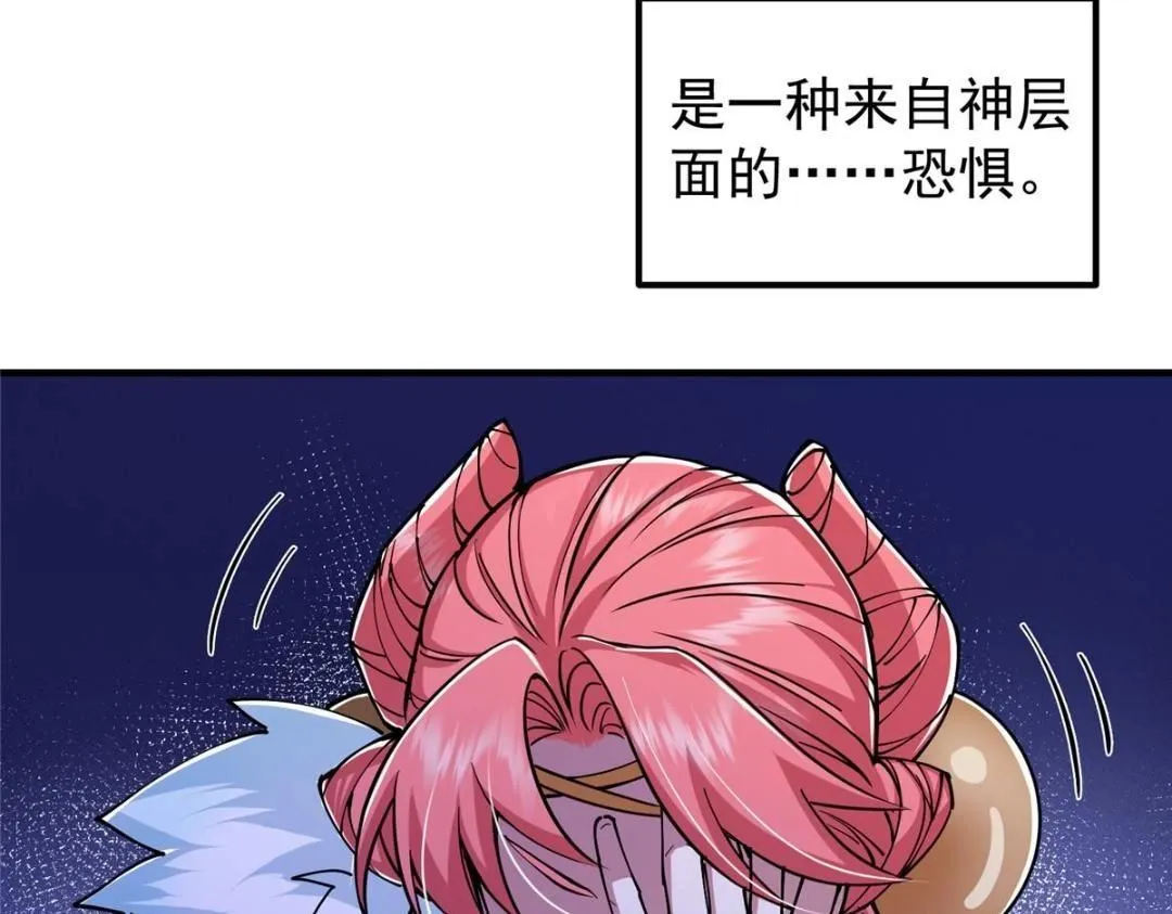 224 路师叔不是人！ 第77页
