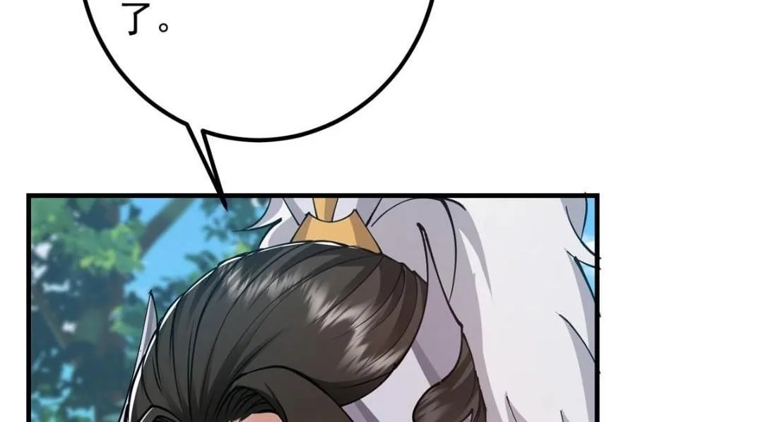 224 路师叔不是人！ 第95页