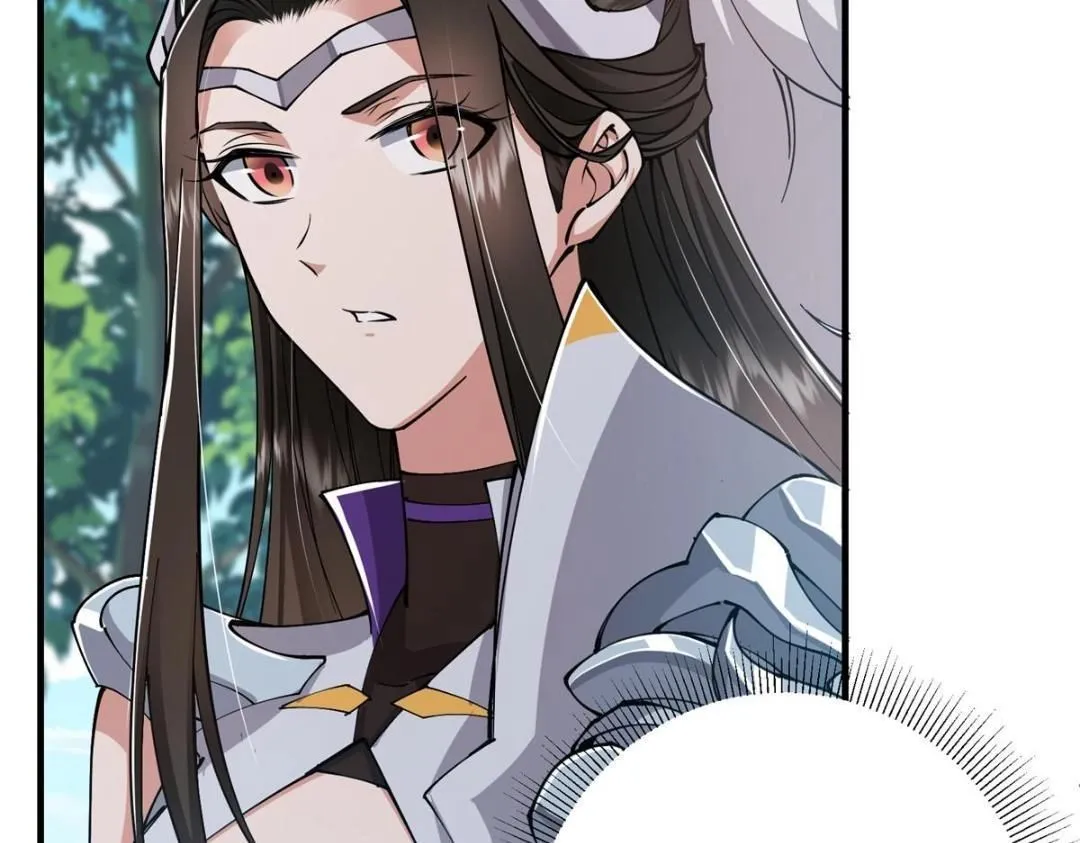 224 路师叔不是人！ 第96页