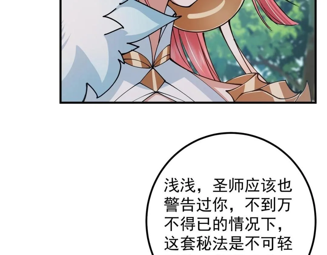 224 路师叔不是人！ 第100页