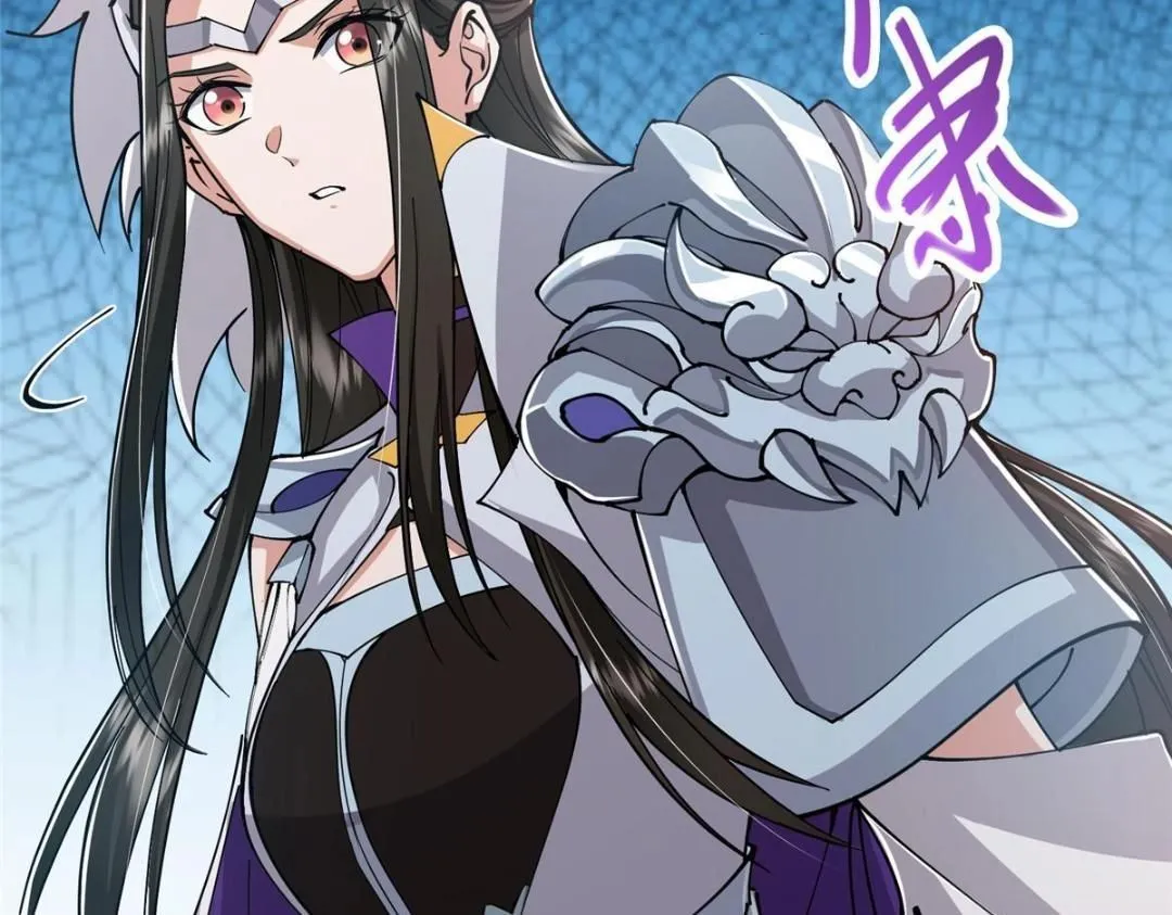 224 路师叔不是人！ 第102页