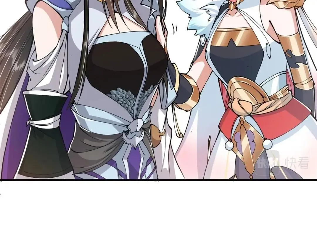 224 路师叔不是人！ 第106页