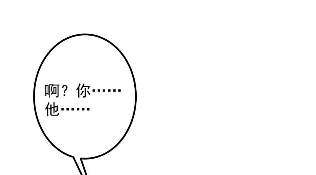 224 路师叔不是人！ 第120页
