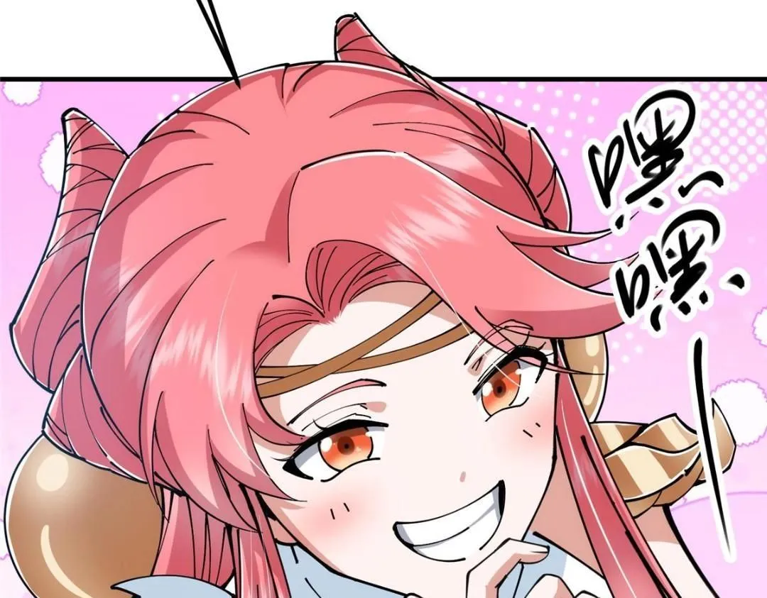 224 路师叔不是人！ 第121页