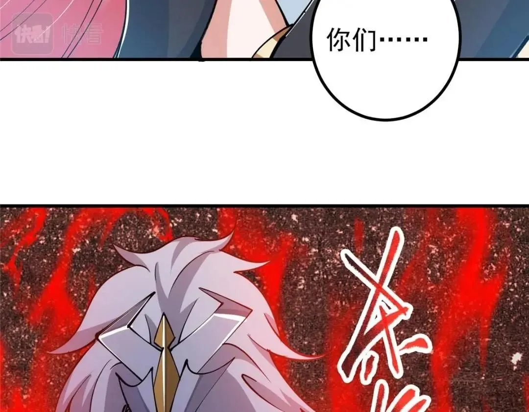 224 路师叔不是人！ 第123页